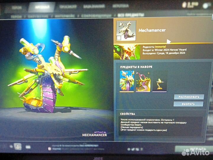 Скин на верномансера