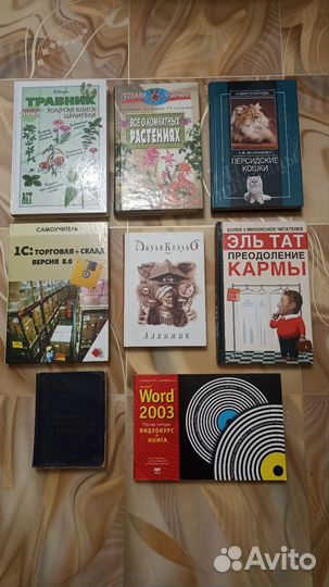 Книги разные