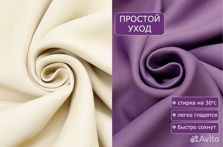 Шторы блэкаут