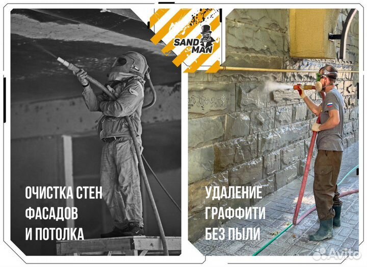 Пескоструй. Бластинг. Гидроабразив (без пыли)