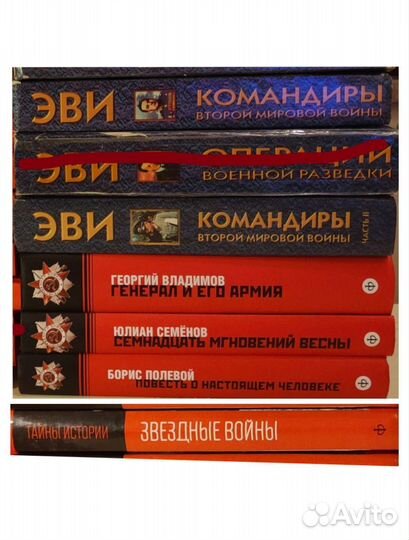 Книги военные, политические, исторические