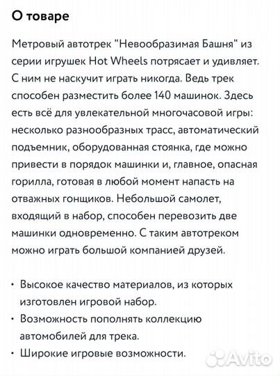 Hot wheels трек горилла