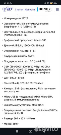 Asus zenfone модель Ро24