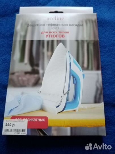 Насадка для утюга