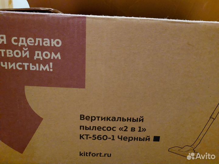 Вертикальный пылесос