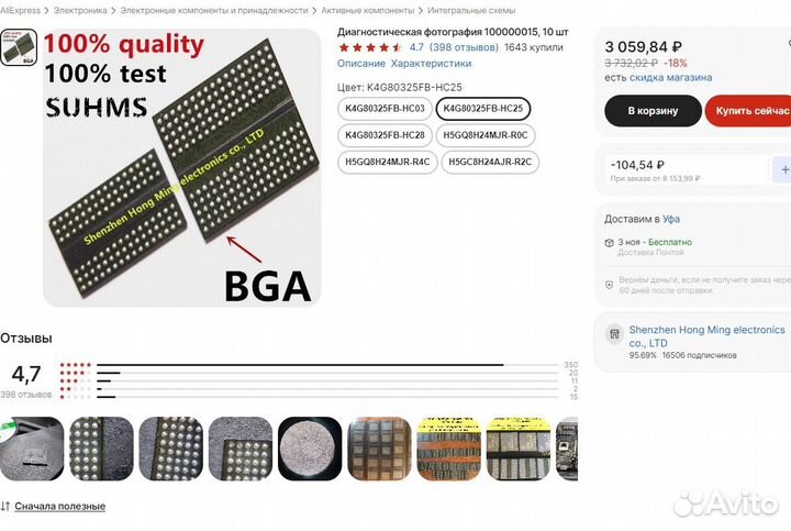 Видеопамять K4G80325FB-HC25