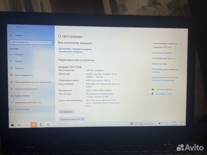 Ноутбук Lenovo IdeaPad 320-15IAP