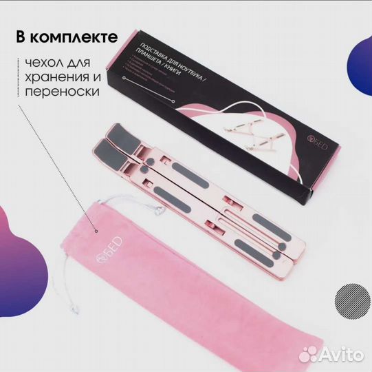 Подставка для ноутбука,книги