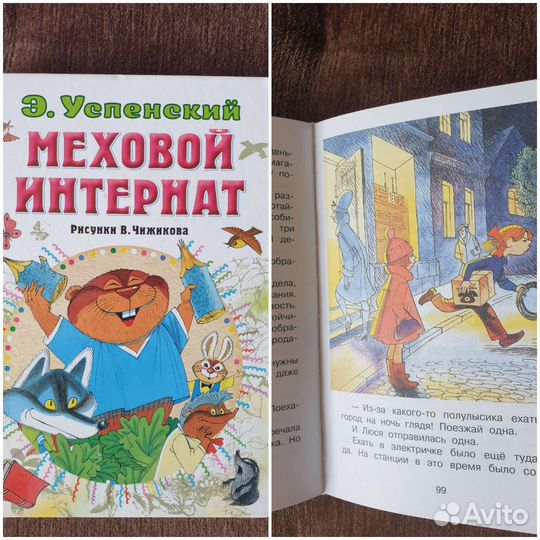 Детские книги
