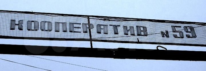 Гараж, 24 м²