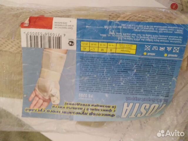 Ортез на предплечье