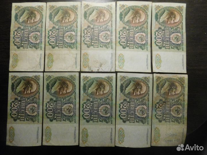 200 рублей 1992 (10 шт.)