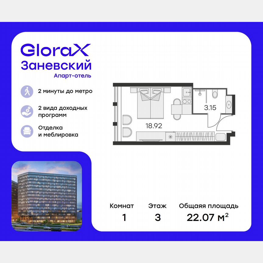 Апартаменты-студия, 20,9 м², 3/15 эт.