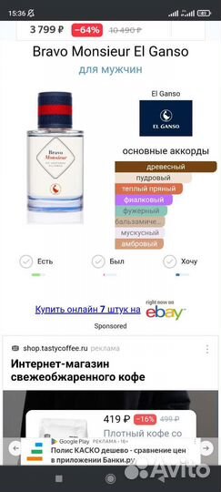 Мужская туалетная вода