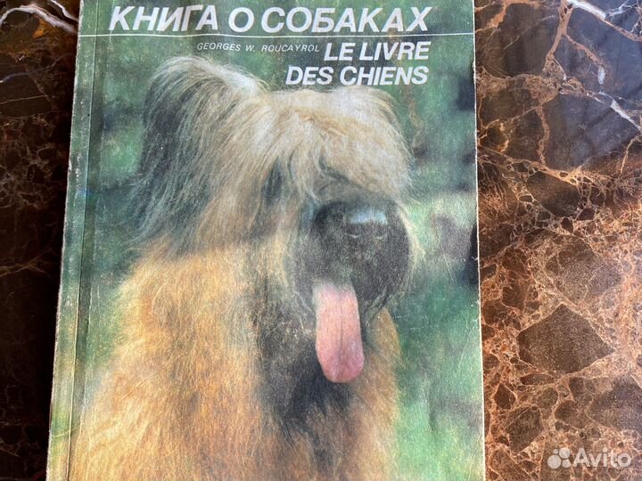 Основы служебного собаководства