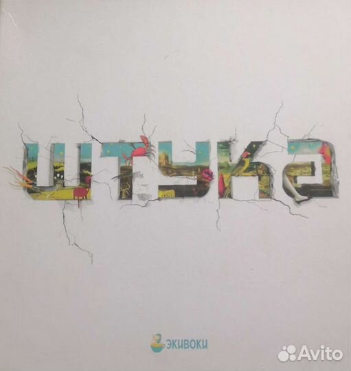 Настольная игра 