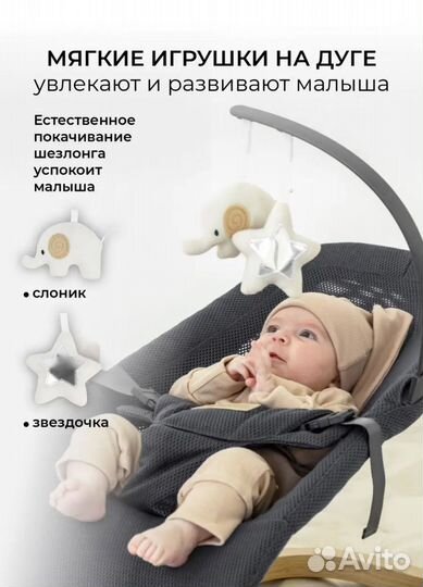 Шезлонг детский