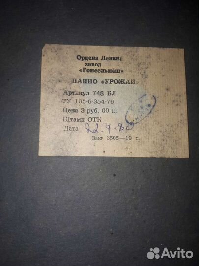 Панно из металла