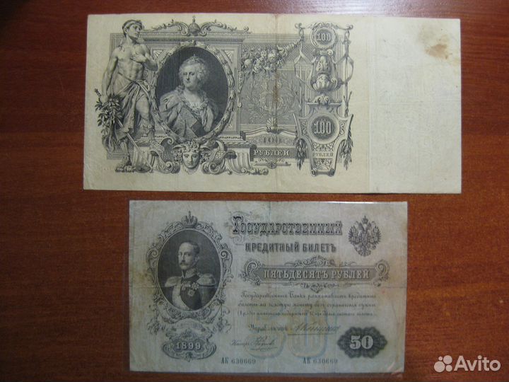 Банкноты 1 3 25 50 100 500р Коншин