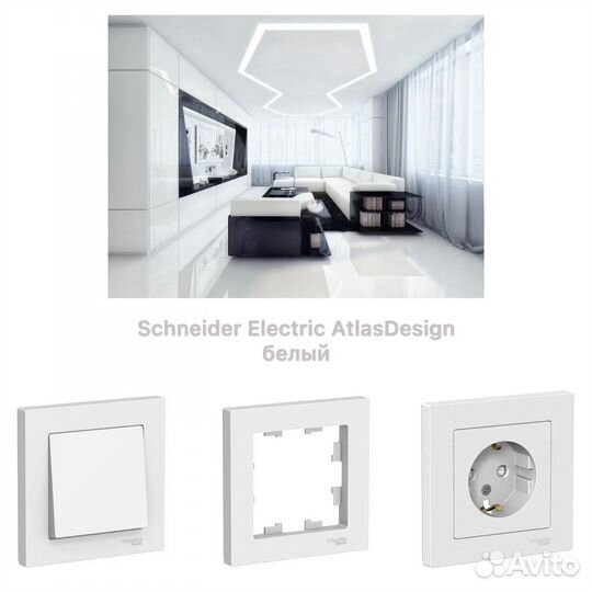 Выключатели Schneider Electric AtlasDesign