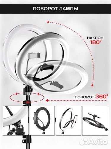 Кольцевая лампа со штативом