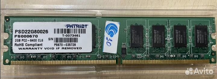 Оперативная память. Patriot DDR2 2GB PC2-6400