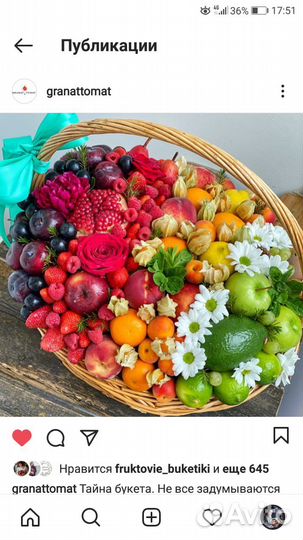 Фруктовая корзина, букет из фруктов