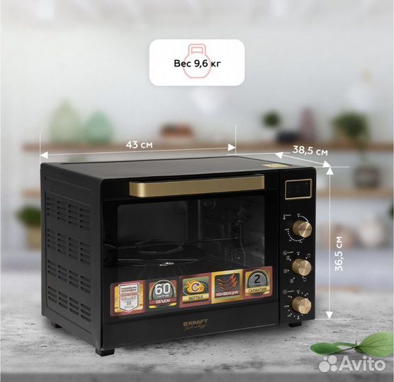 Электрическая мини печь Kraft