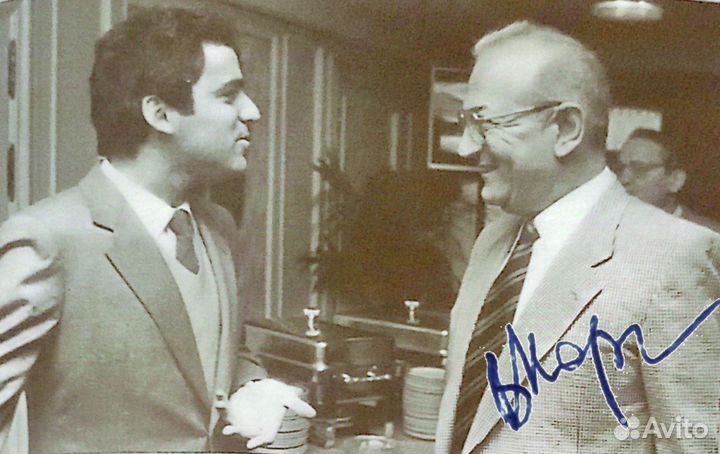 Г.Каспаров. Мой шахматный путь