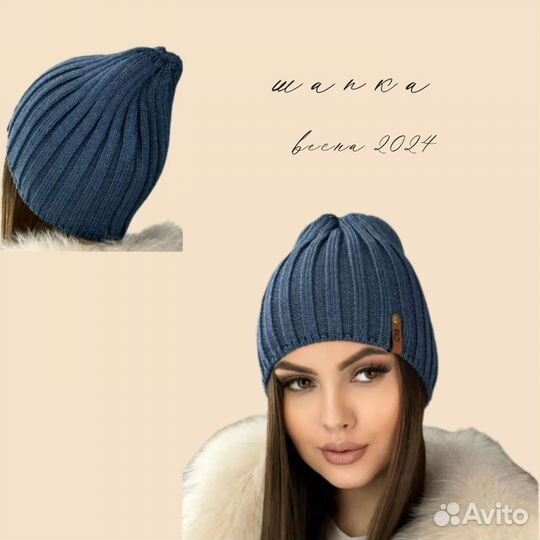 Шапка женская вязаная бини