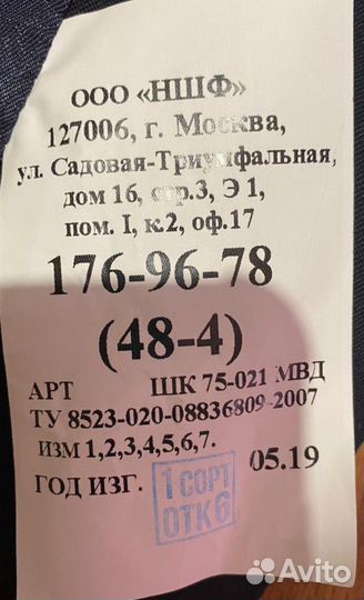 Парадный китель мвд