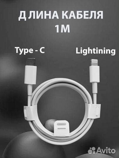 Зарядник на Айфон