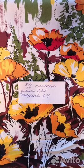 Отрезы тканей СССР (много разных)