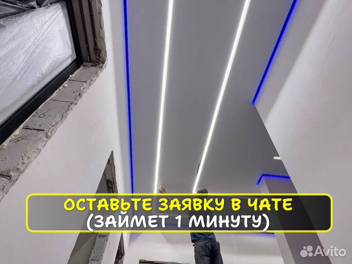 Натяжной потолок
