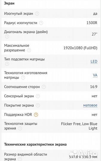 Монитор AOC 27