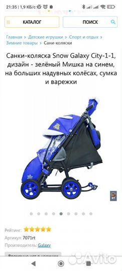 Детские санки коляска с колесами