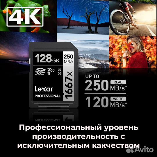 Быстрая карта памяти Lexar 128GB UHS-II V60