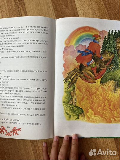 Детская книга сказок