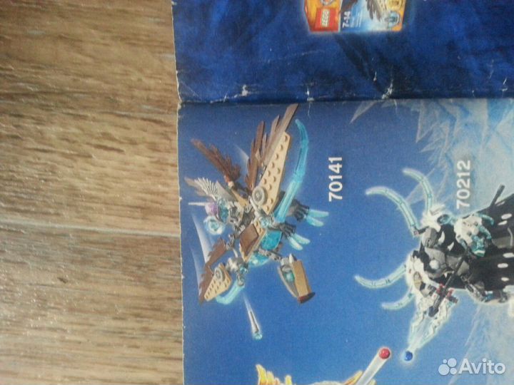 Лего chima 70141