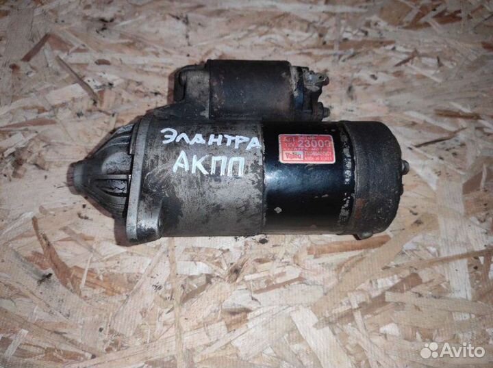 Стартер Hyundai Elantra XD G4GC