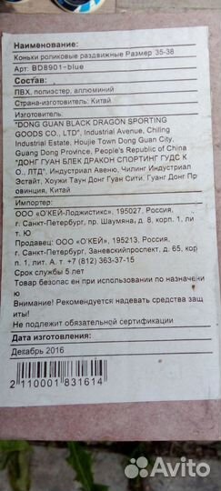 Коньки роликовые раздвижные р.35-38