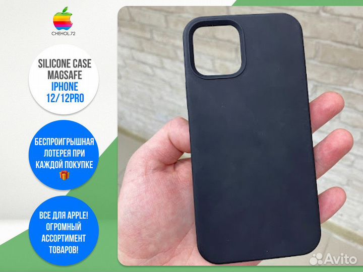 Silicone case Magsafe iPhone 12/12Pro