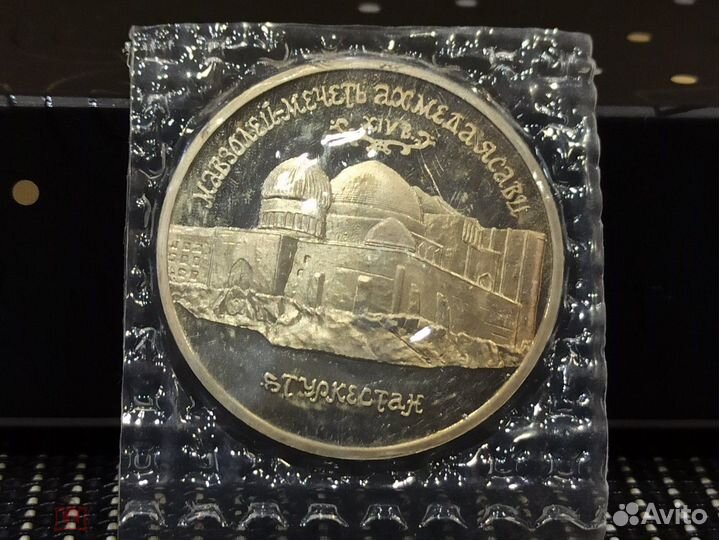 Монеты СССР