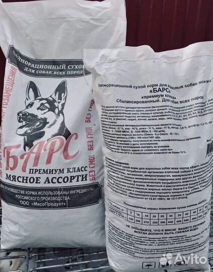 Корм для собак Барс 10 кг