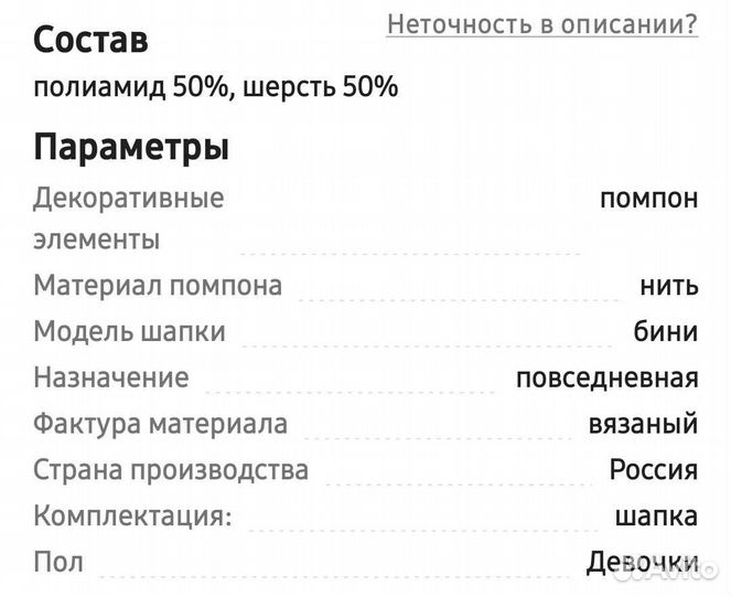 Шапка зимняя