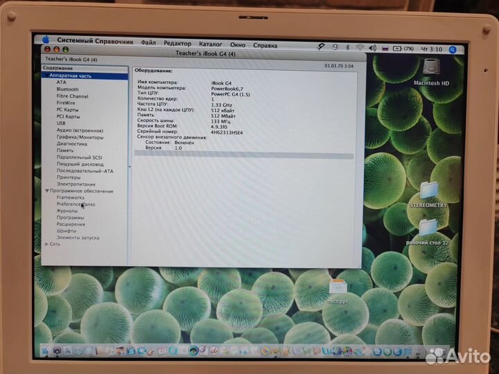 Ноутбук iBook G4