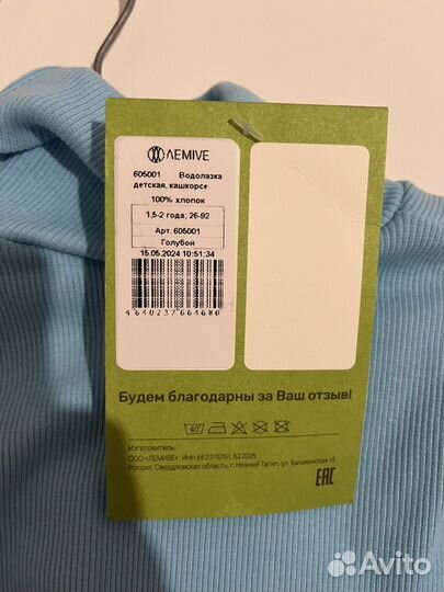 Водолазка детская