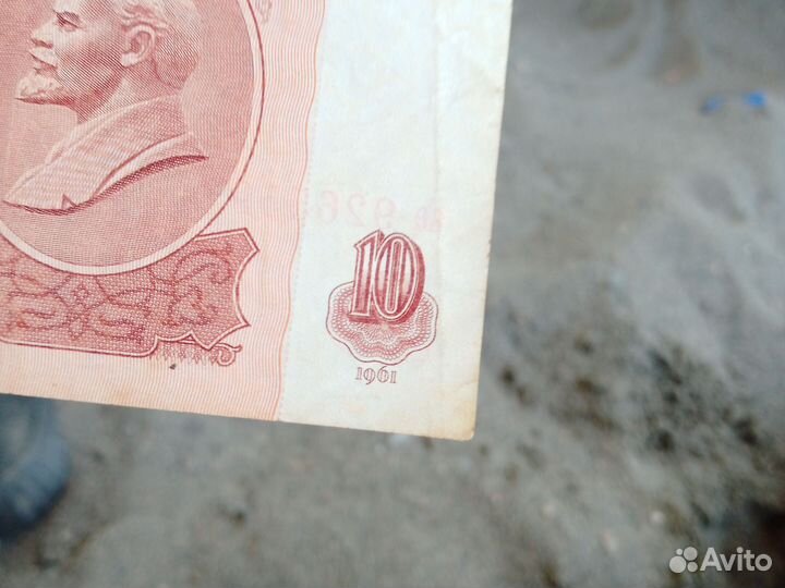 Бумажные деньги СССР