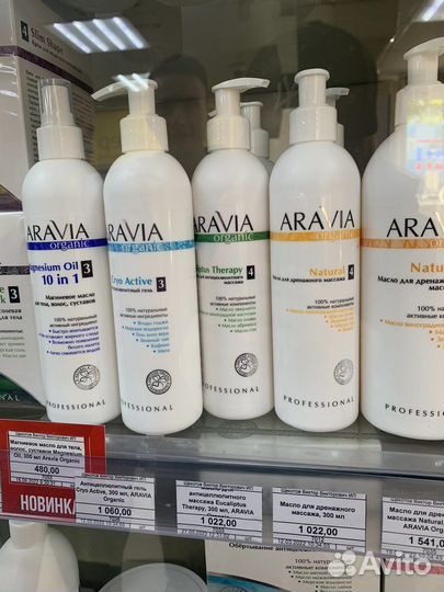 Масло для массажа