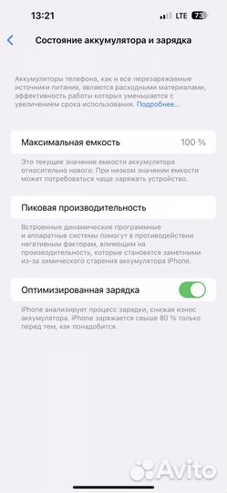 iPhone 14 Pro Max, 128 ГБ